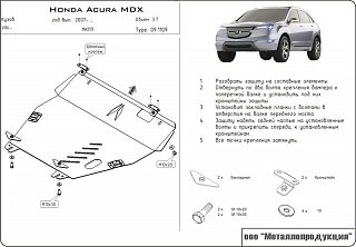 Защита картера Acura MDX V-3,7 (2006-)