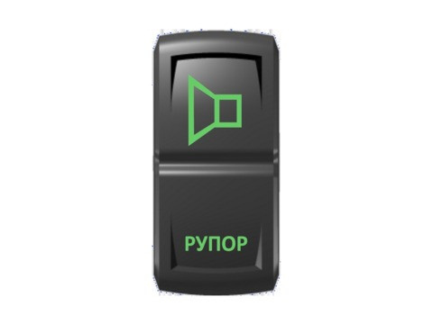 Переключатель Pro-Knopka, (ВКЛ)-ОТКЛ, Гравировка, Зеленый/Зеленый, "Рупор"