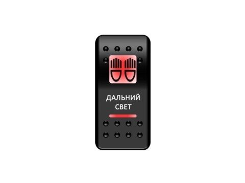 Переключатель Pro-Knopka, ОТКЛ-ВКЛ, Красный/Красный, ''Дальний свет''