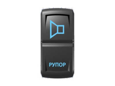 Переключатель Pro-Knopka "Рупор" Синий/Синий