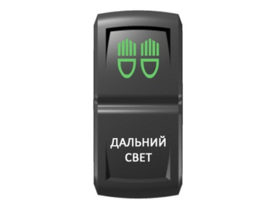 Переключатель Pro-Knopka, ВКЛ-ОТКЛ, Гравировка, Зеленый/Белый, "Дальний свет"