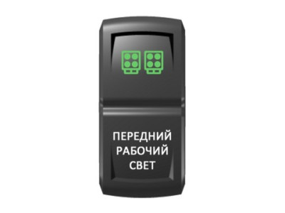 Переключатель Pro-Knopka, ОТКЛ-ВКЛ, Зеленый/Белый, "Передний рабочий свет"