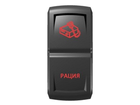 Переключатель Pro-Knopka ''Рация'' Красный/Красный
