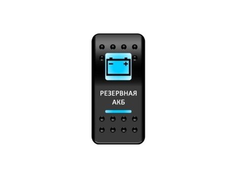 Переключатель Pro-Knopka, ОТКЛ-ВКЛ, Синий/Синий, ''Резервная АКБ''