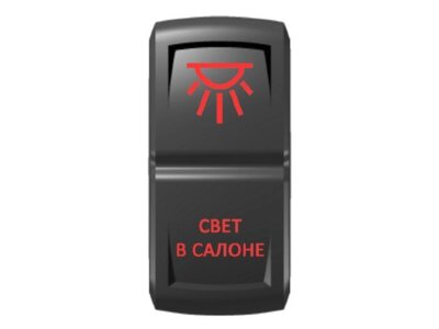 Переключатель Pro-Knopka ''Свет в салоне'' Красный/Красный