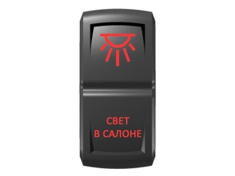 Переключатель Pro-Knopka ''Свет в салоне'' Красный/Красный