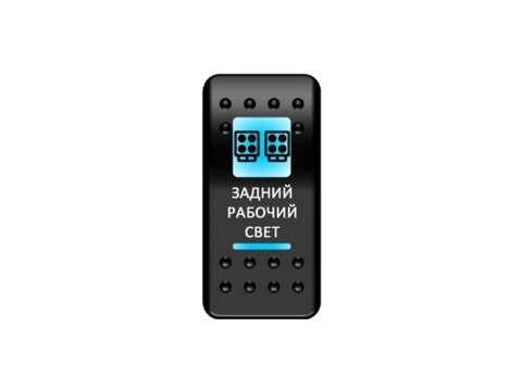 Переключатель Pro-Knopka, ОТКЛ-ВКЛ, Синий/Синий, ''Задний рабочий свет''