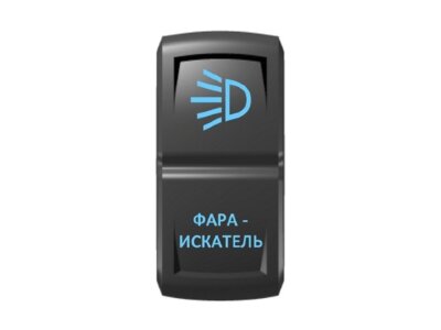 Переключатель Pro-Knopka ''Фара-искатель'' Синий/Синий