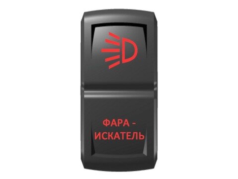 Переключатель Pro-Knopka ''Фара-искатель'' Красный/Красный