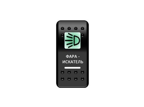 Переключатель Pro-Knopka, ОТКЛ-ВКЛ, Печать, Зеленый/Белый, "Фара-искатель"