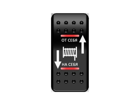 Переключатель Pro-Knopka, (ВКЛ)-ОТКЛ-(ВКЛ), Печать, верх/низ: Красный/Красный, "Смотка-размотка лебедки"