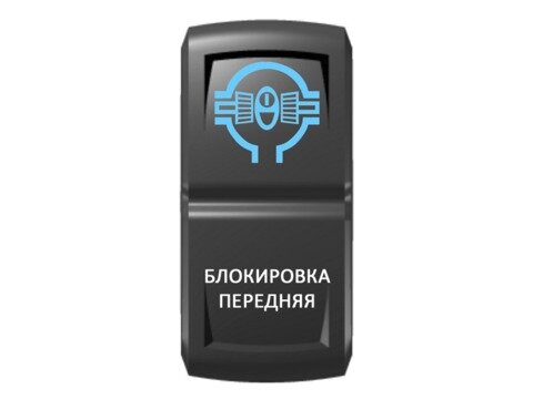 Переключатель Pro-Knopka Синий/Белый, ''Блокировка передняя''