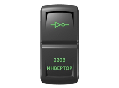 Переключатель Pro-Knopka, ОТКЛ-ВКЛ, Зеленый/Зеленый, Инвертор