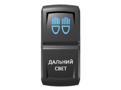 Переключатель Pro-Knopka Синий/Белый, ''Дальний свет''