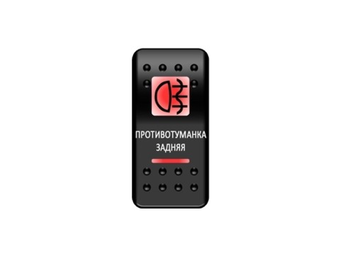 Переключатель Pro-Knopka, ОТКЛ-ВКЛ, Красный/Красный, Противотуманка задняя