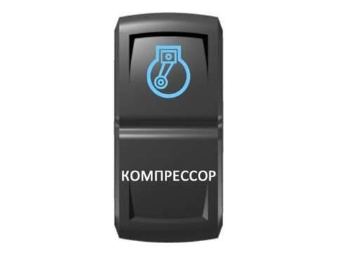 Переключатель Pro-Knopka Синий/Белый, ''Компрессор''