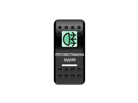 Переключатель Pro-Knopka, ОТКЛ-ВКЛ, Печать, Зеленый/Белый, Противотуманка задняя