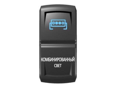 Переключатель Pro-Knopka Синий/Белый, ''Комбинированный свет''