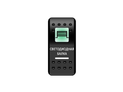 Переключатель Pro-Knopka, ОТКЛ-ВКЛ, Печать, Зеленый/Белый, Светодиодная балка