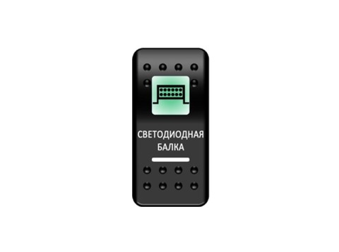 Переключатель Pro-Knopka, ОТКЛ-ВКЛ, Печать, Зеленый/Белый, Светодиодная балка