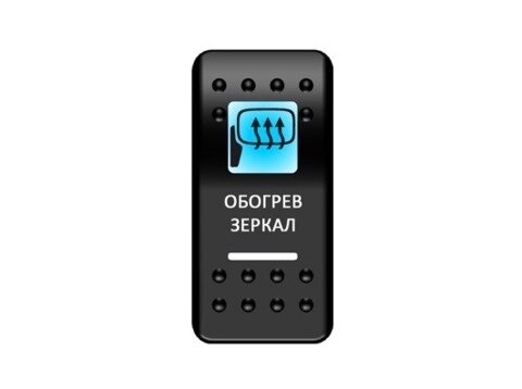 Переключатель Pro-Knopka Синий/Белый, ''Обогрев зеркал''