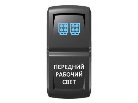 Переключатель Pro-Knopka Синий/Белый, ''Передний рабочий свет''