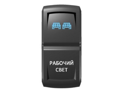 Переключатель Pro-Knopka Синий/Белый, ''Рабочий свет''