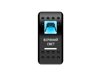 Переключатель Pro-Knopka ''Верхний свет'' Синий/Белый