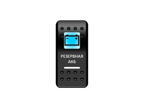 Переключатель Pro-Knopka Синий/Белый, ''Резервная АКБ''