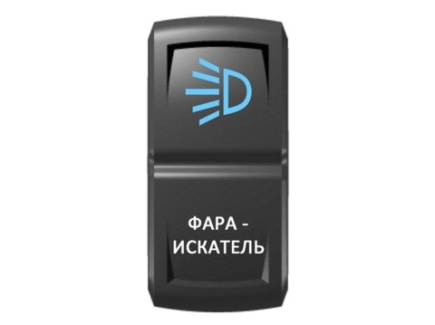 Переключатель Pro-Knopka Синий/Белый, ''Фара-искатель''