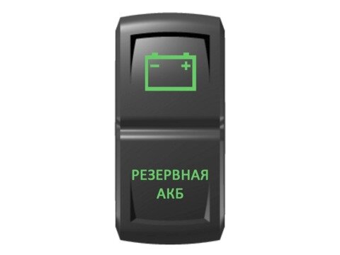 Переключатель Pro-Knopka, ОТКЛ-ВКЛ, Зеленый/Зеленый, "Резервная АКБ"