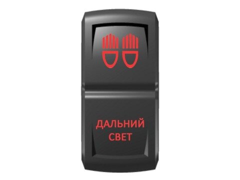 Переключатель Pro-Knopka ''Дальний свет'' Красный/Красный