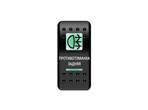 Переключатель Pro-Knopka, ОТКЛ-ВКЛ, Зеленый/Зеленый, ''Противотуманка задняя''