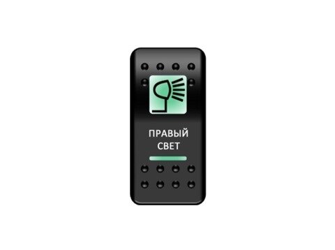 Переключатель Pro-Knopka, ОТКЛ-ВКЛ, Зеленый/Зеленый, ''Правый свет''