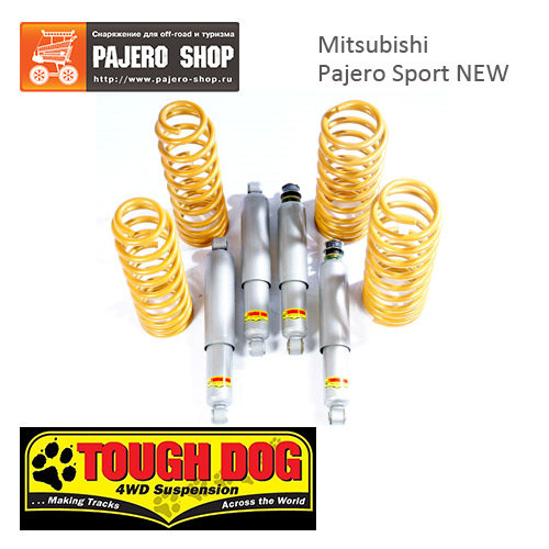 Лифт-комплект Tough Dog для Mitsubishi Pajero Sport NEW (c 2008 г.)