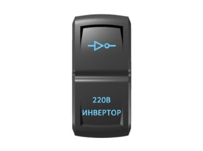 Переключатель Pro-Knopka ''Инвертор'' Синий/Синий