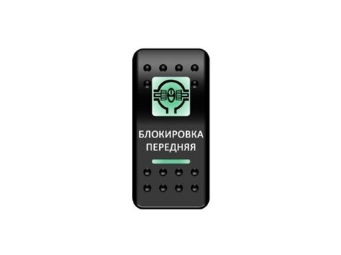 Переключатель Pro-Knopka, ОТКЛ-ВКЛ, Зеленый/Зеленый, ''Блокировка передняя''