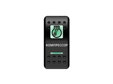 Переключатель Pro-Knopka, ОТКЛ-ВКЛ, Зеленый/Зеленый, ''Компрессор''