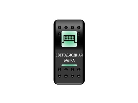 Переключатель Pro-Knopka, ОТКЛ-ВКЛ, Зеленый/Зеленый, ''Светодиодная балка''