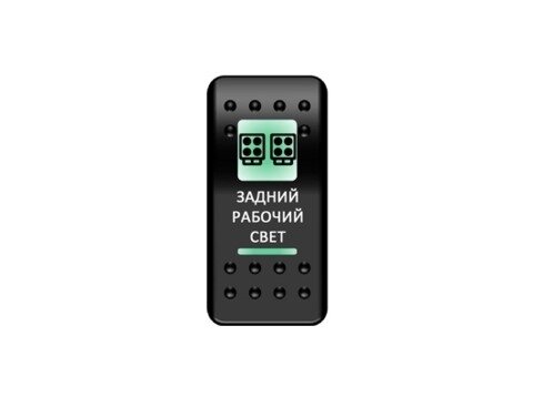 Переключатель Pro-Knopka, ОТКЛ-ВКЛ, Зеленый/Зеленый, ''Задний рабочий свет''