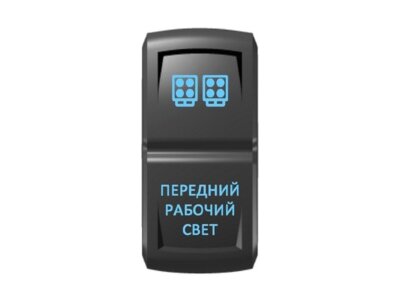 Переключатель Pro-Knopka ''Передний рабочий свет'' Синий/Синий