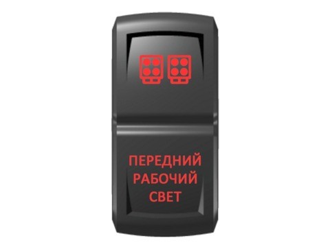 Переключатель Pro-Knopka ''Передний рабочий свет'' Красный/Красный